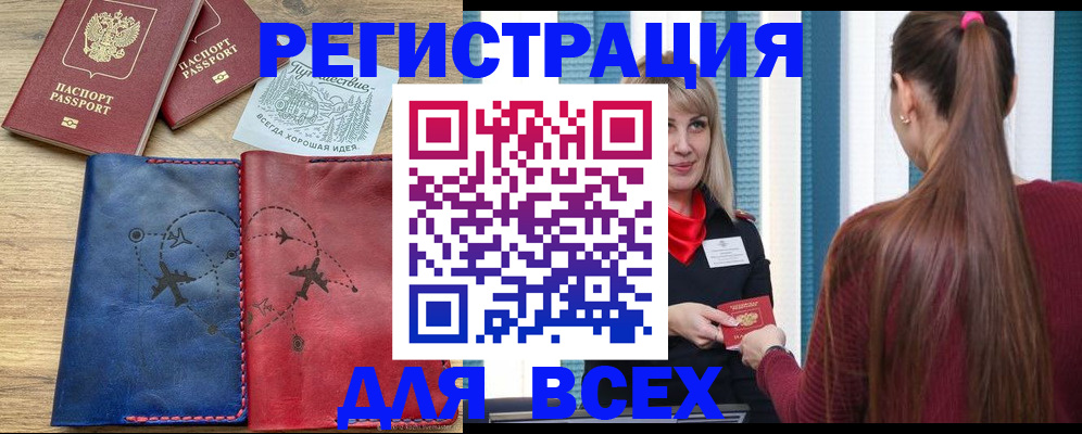 прописка в квартире в Карачеве