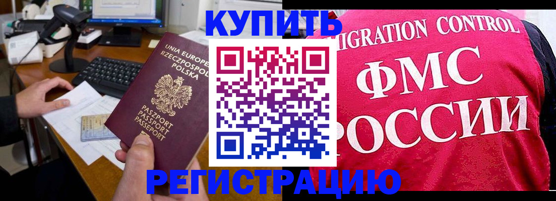 временная регистрация законно в Карачеве